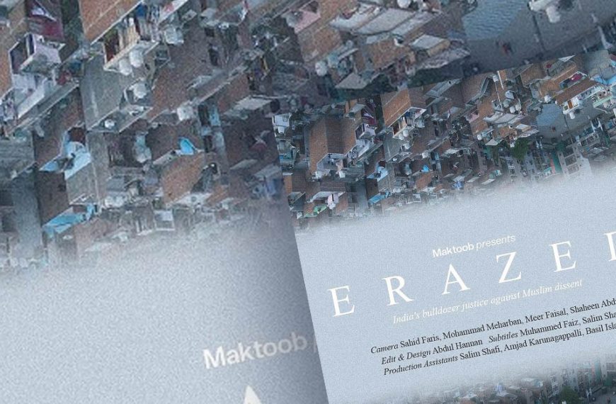 Erazed: ബുൾഡോസർ ഫാഷിസത്തിൻ്റെ രൂപഭാവങ്ങളിലൂടെ ഒരു ഡോക്യുമെൻ്ററി
